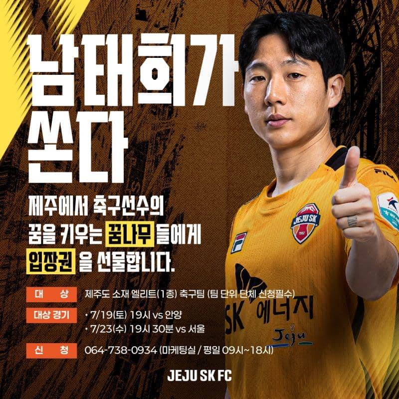 The 'Orange Messi' Opens His Wallet for Young Dreamers: Nam Tae-hee's Heartwarming Gesture