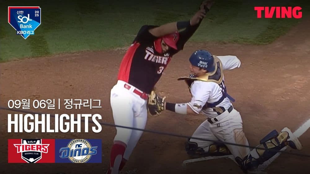 Lotte Giants' Epic Battle: Chasing Glory Against KIA Tigers in 2025's Tense Finish