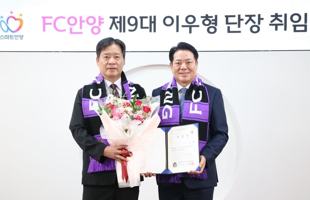 FC Anyang Welcomes Lee Woo-hyung as New General Manager